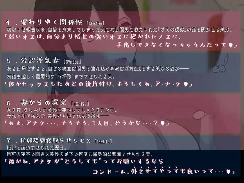 (経験人数1人の)ウブな妻を巨根寝取り師に寝取らせた結果―― 画像2