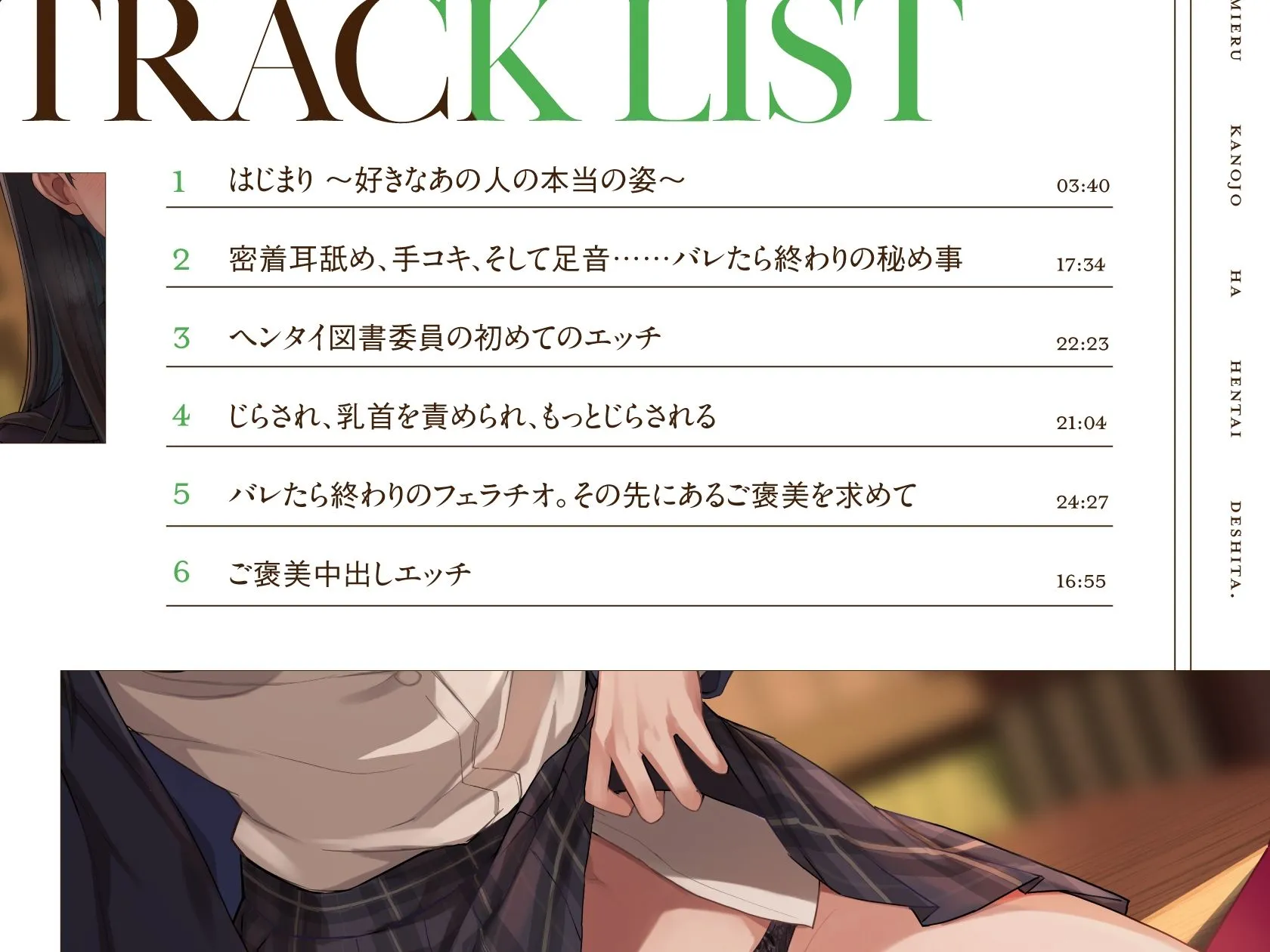 ドスケベ図書委員〜大人しそうに見える彼女はヘンタイでした〜 画像5
