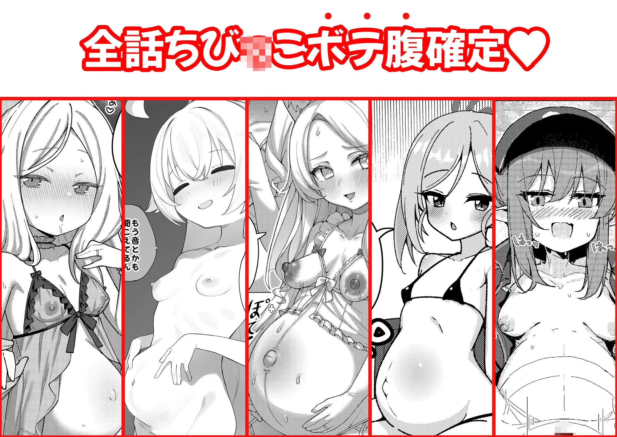 ブルアカU149孕ませ合同 〜Ura Petit Archive〜 画像1