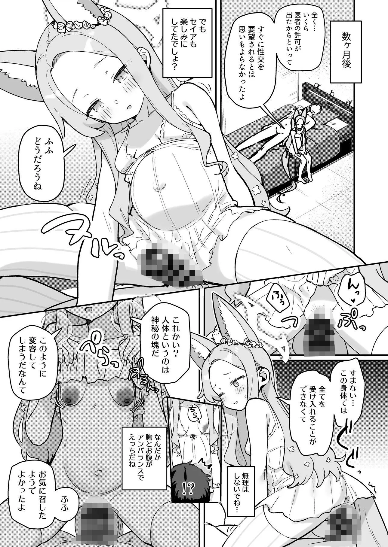 ブルアカU149孕ませ合同 〜Ura Petit Archive〜 画像5
