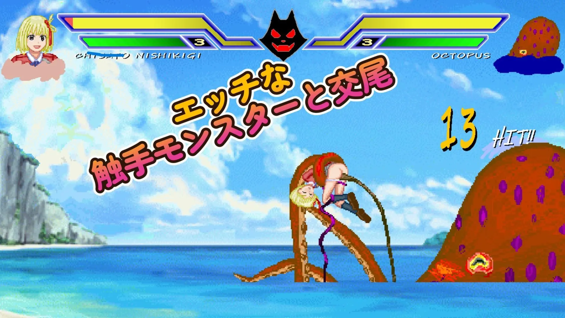 ニジセット〜エッチなアップデート型格闘ゲーム追加キャラセット 画像8