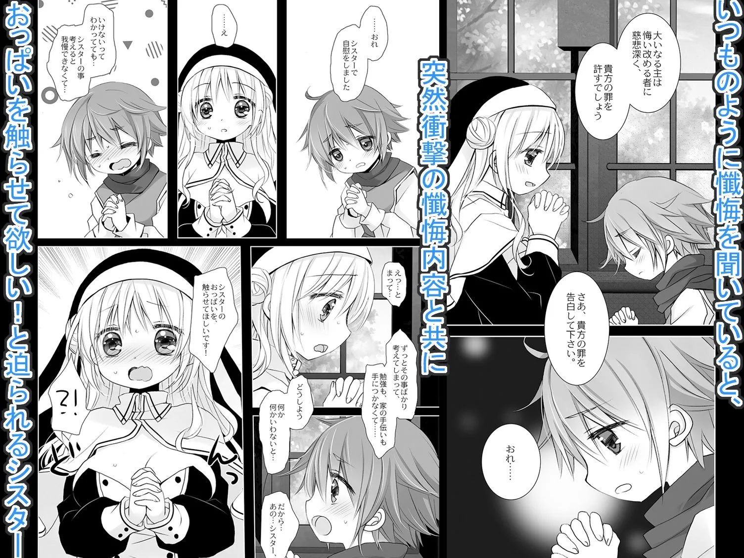聖教育 桜沢いづみside 画像1