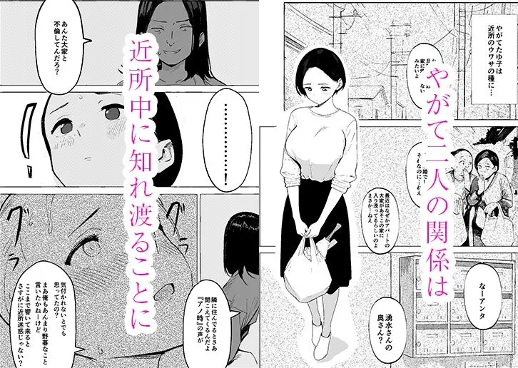 昭和の時代に許されていた事 専業主婦 たゆ子 画像6