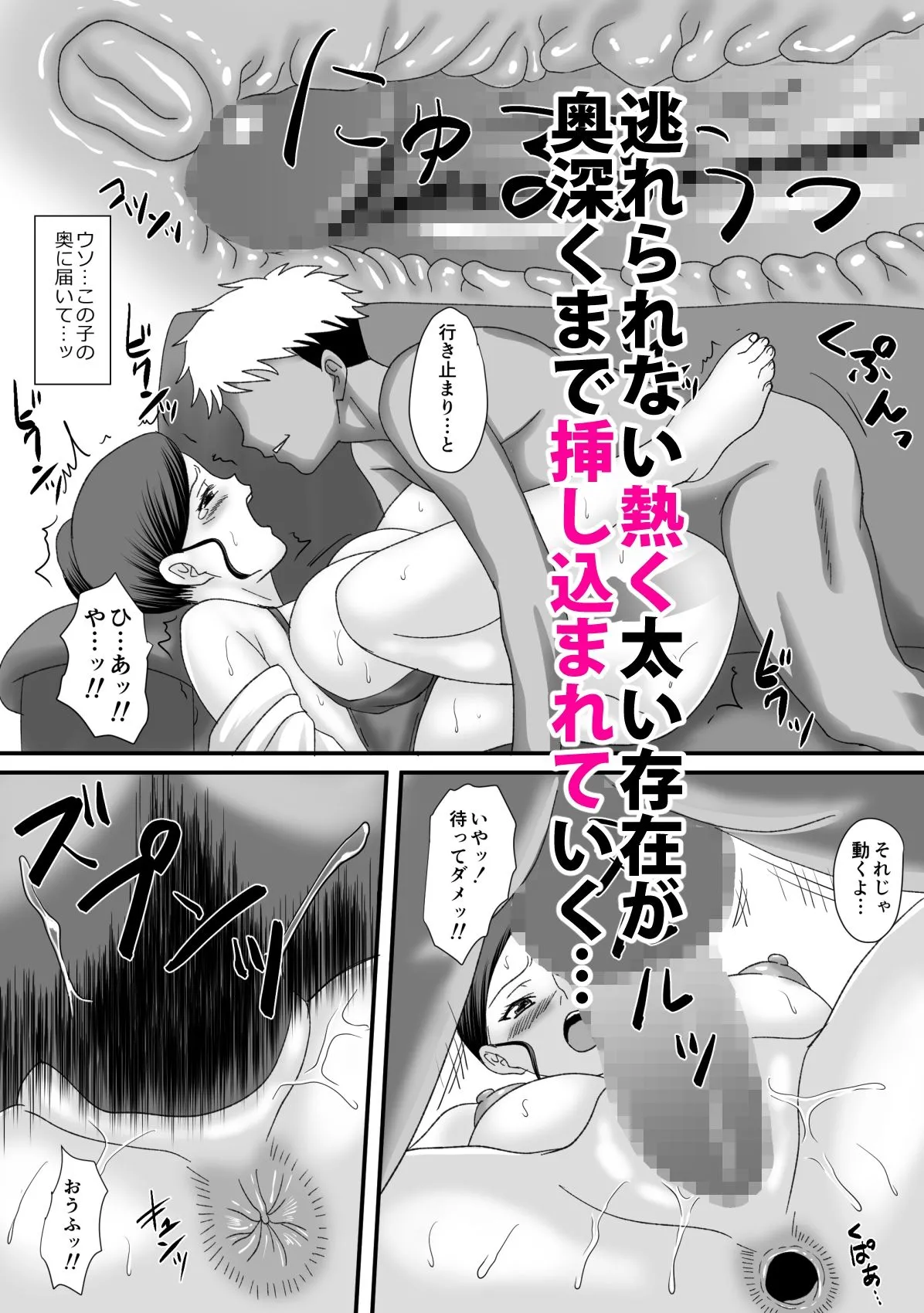 獣の棲家 画像3