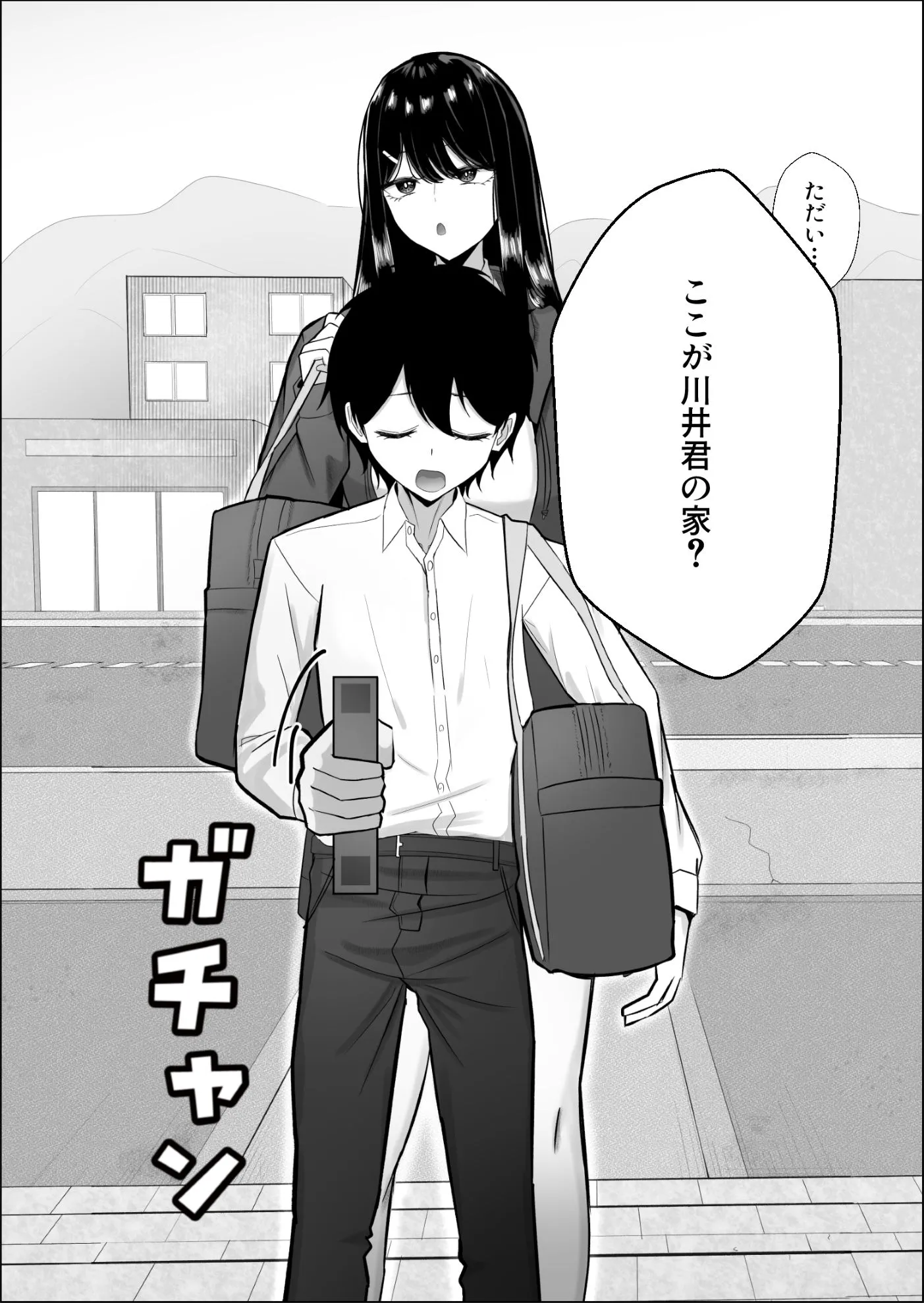 静宮さんも僕をいじめたい 画像7