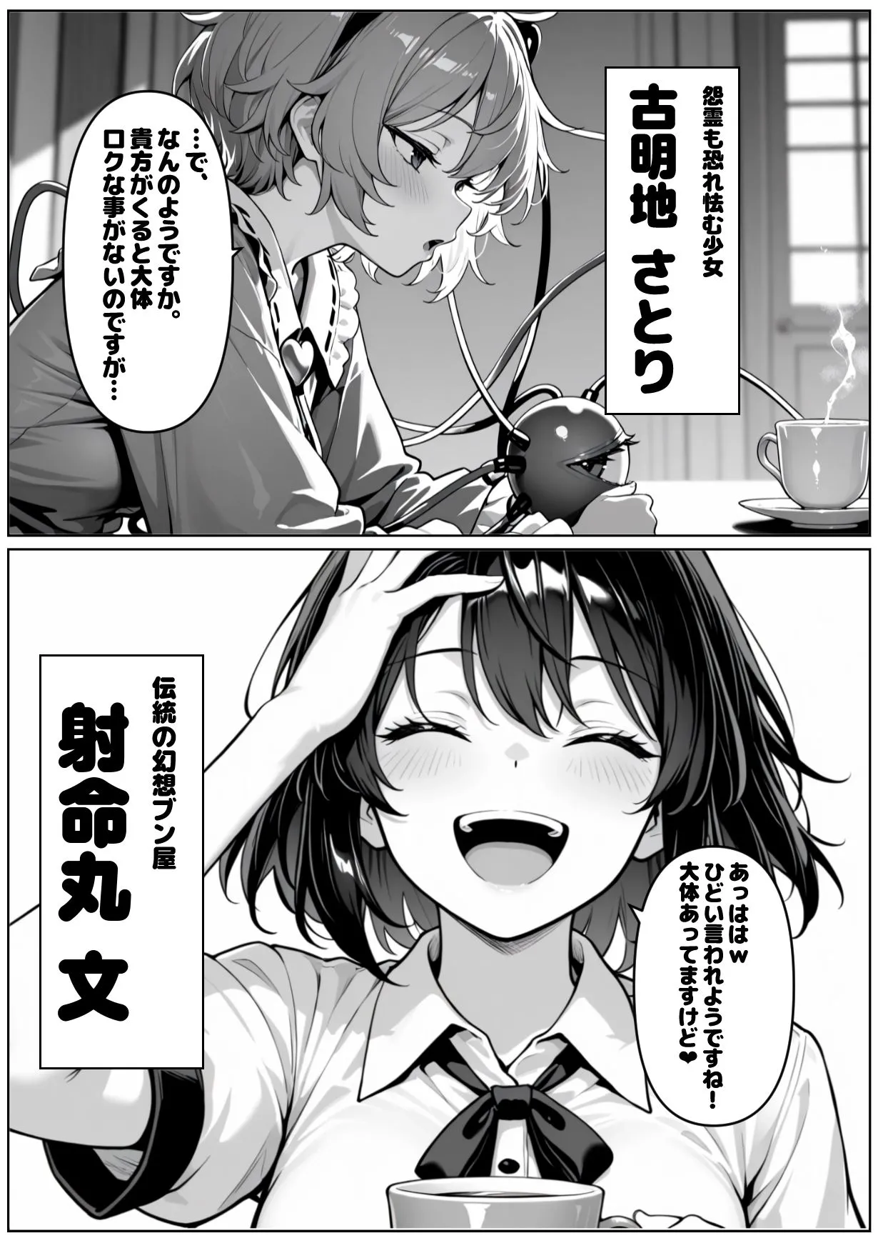 催●恥辱幻想郷 弐 画像1