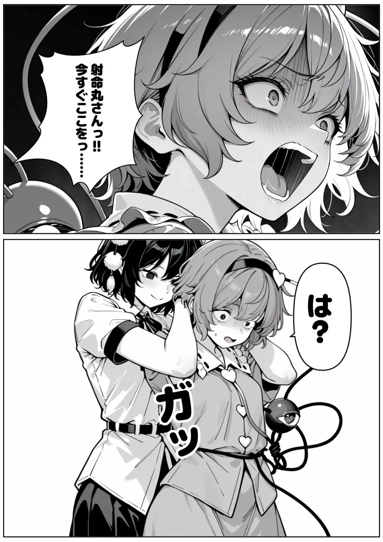 催●恥辱幻想郷 弐 画像2