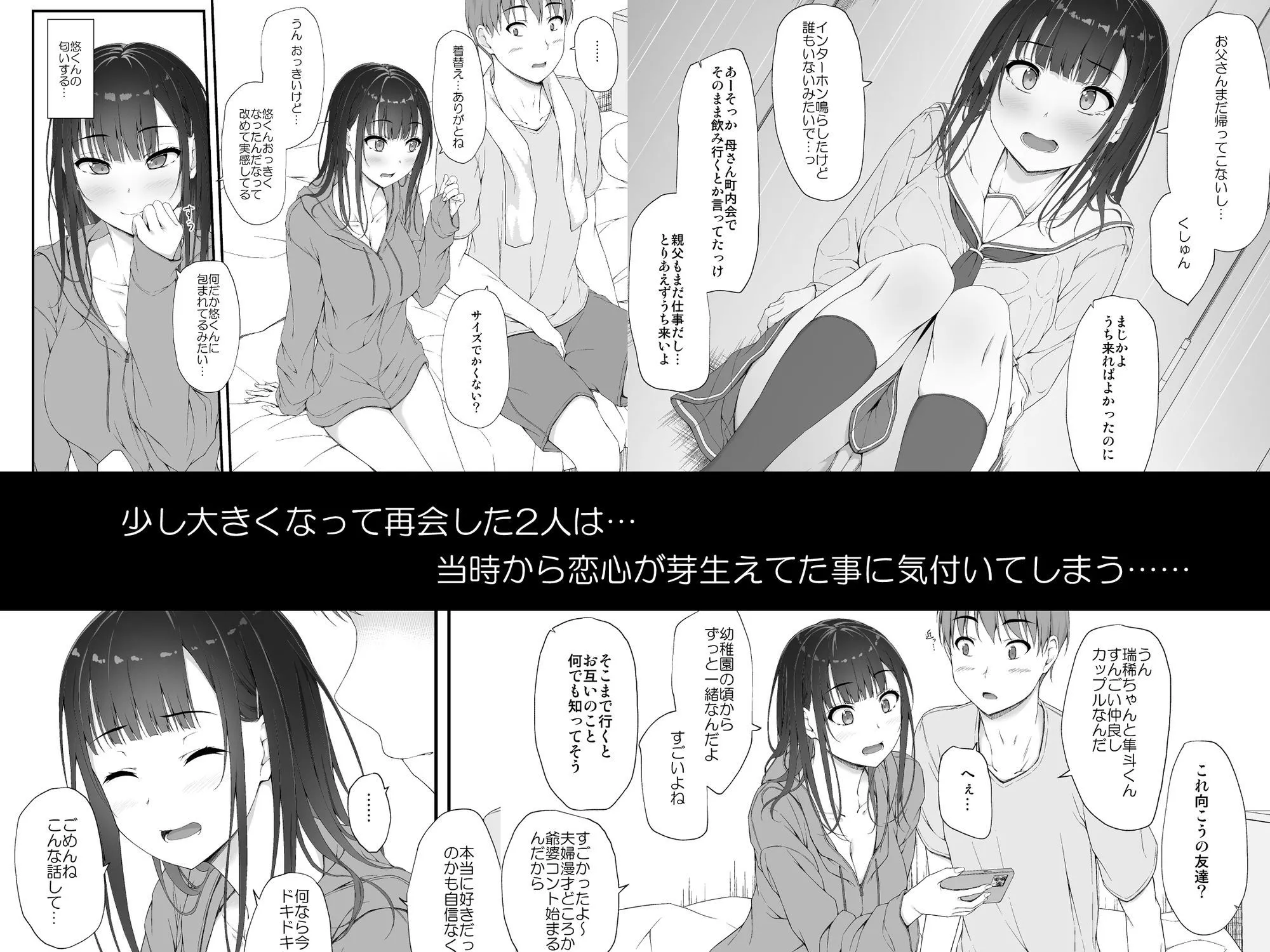 初汐ポラリス 画像2