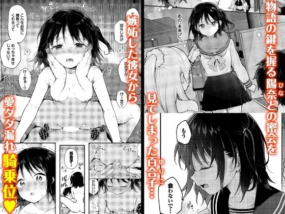 絶倫AV男優、タイムリープで青春無双！〜俺の未来が動き出す〜合本版4 画像1