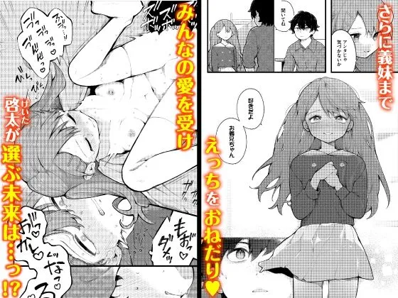 絶倫AV男優、タイムリープで青春無双！〜俺の未来が動き出す〜合本版4 画像3