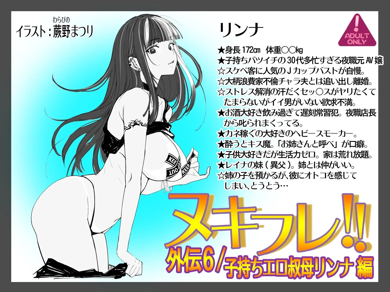 ヌキフレ!!外伝6/子持ちエロ叔母リンナ編【バイノーラル】 画像1