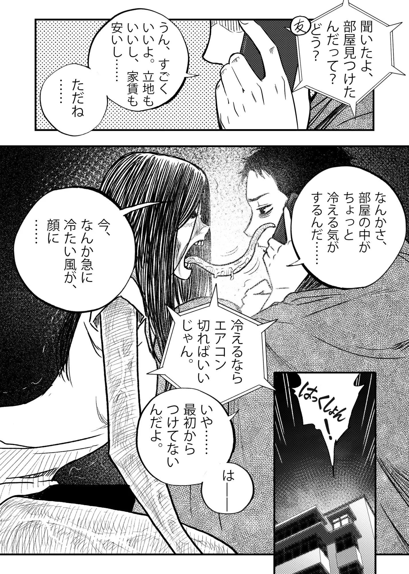 安いアパート (1) 画像3
