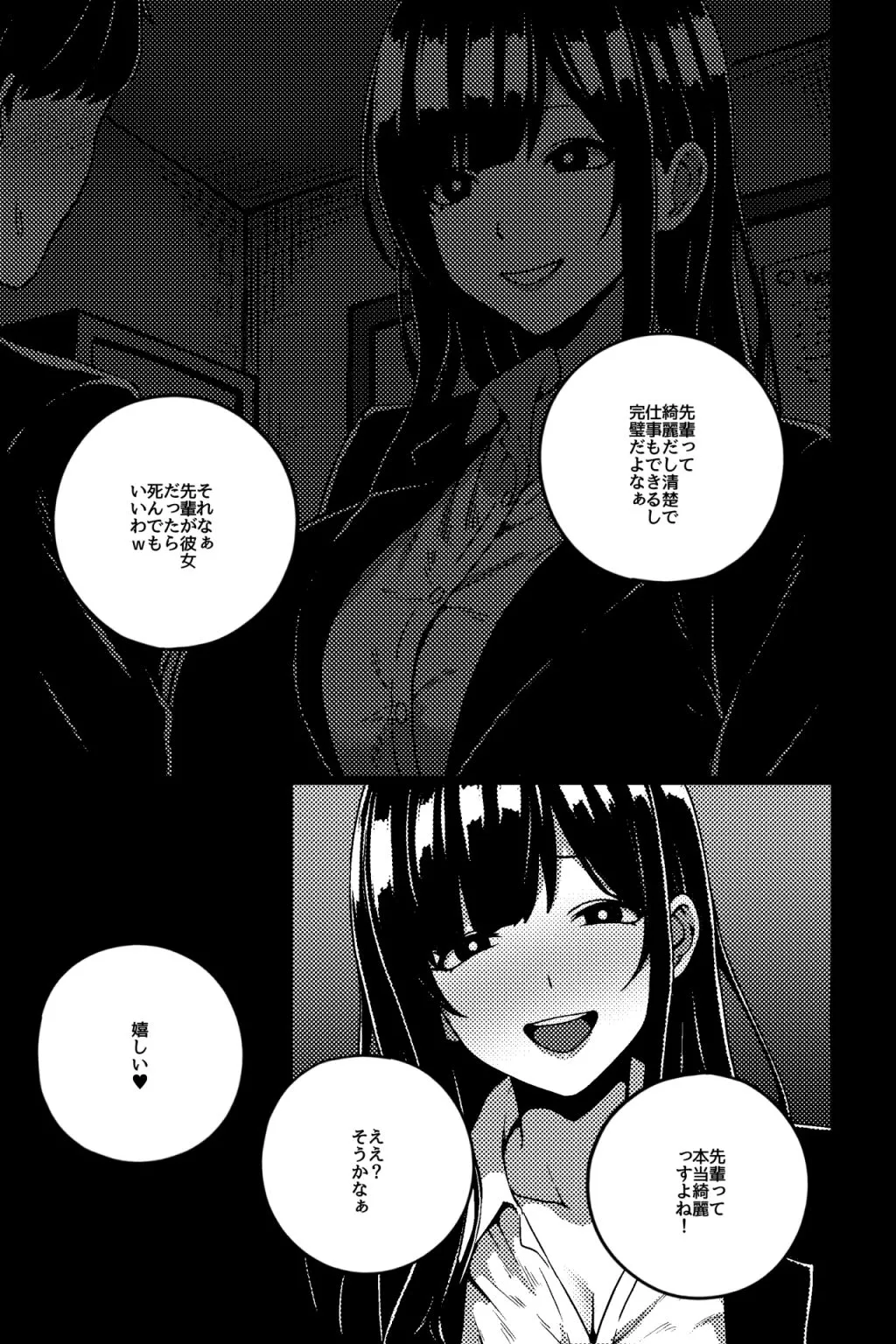 ペットOLの性活日記 画像1