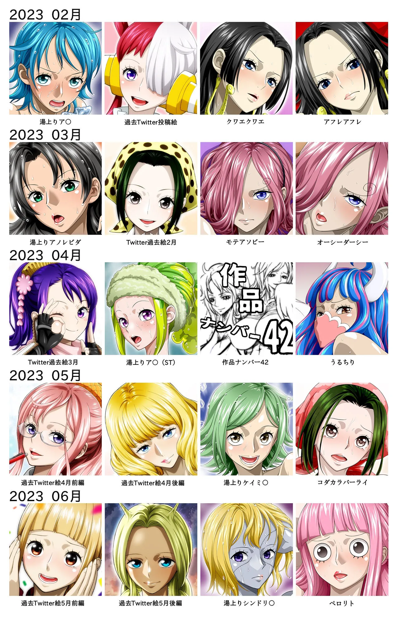 Ci-en/Fantia配信バックナンバー2023年02月-2023年06月版 画像1