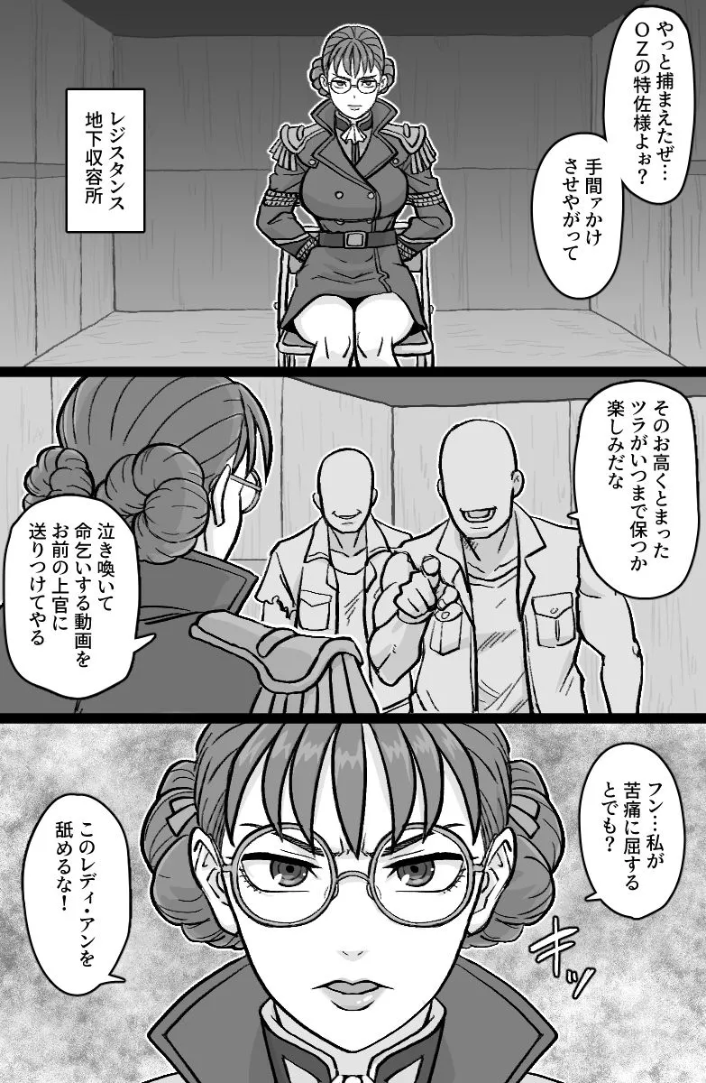 特佐快楽尋問に堕つ 画像1