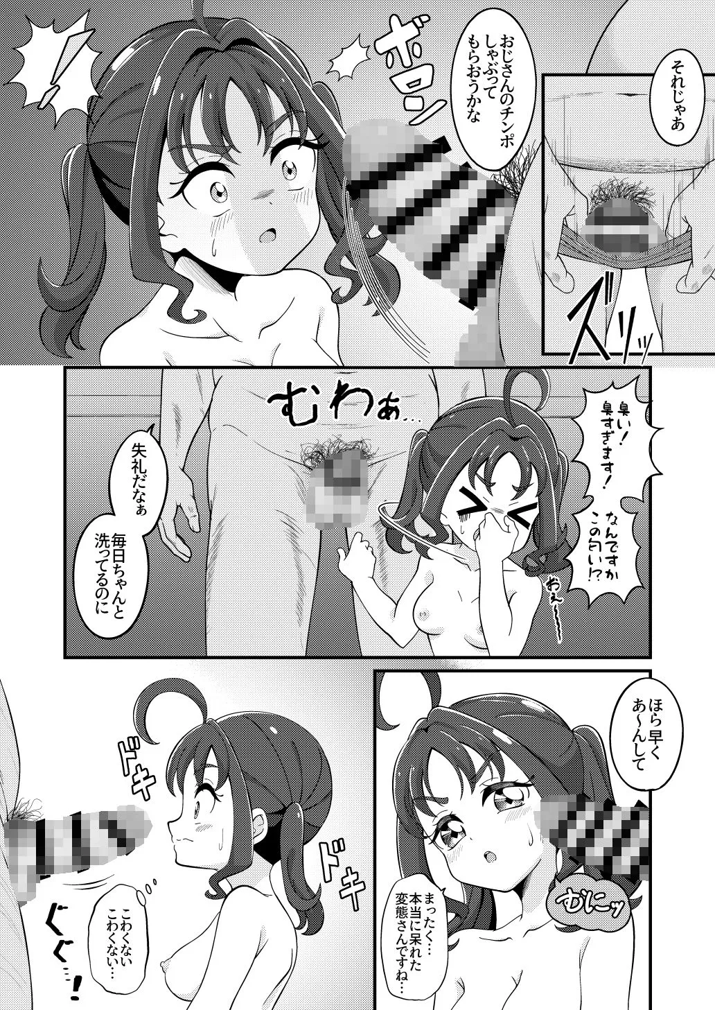 えっちな配信はじました…(はーと) 画像1
