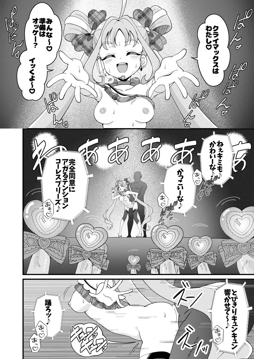 えっちな配信はじました…(はーと) 画像3