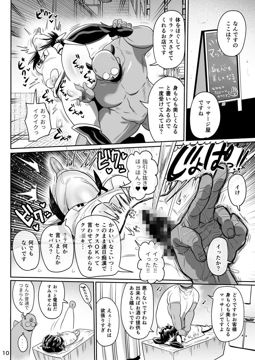 怪人姫ヴァギー様は社会に疎い 画像8