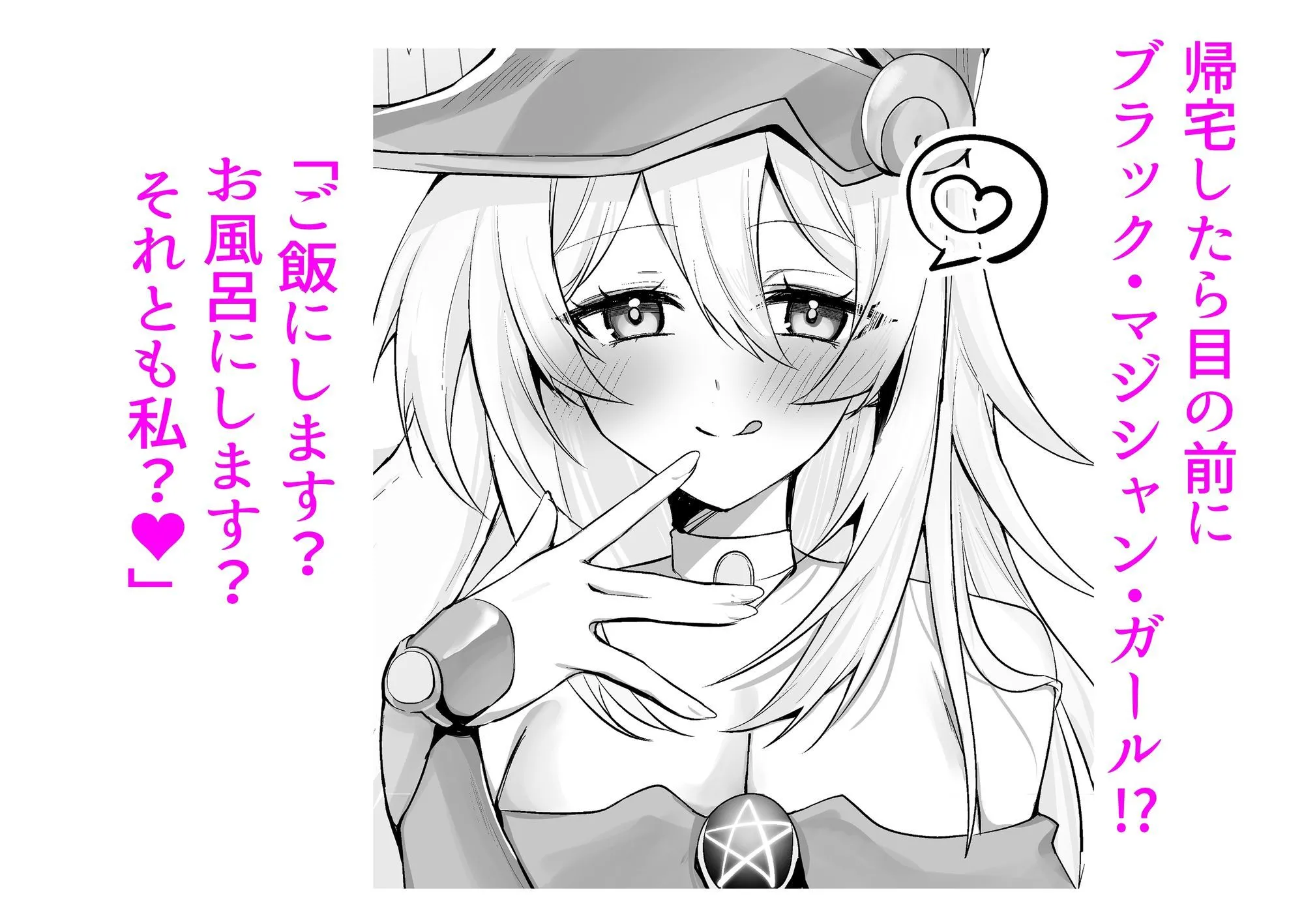 俺らのアイドルBMGを押し倒したら返り討ちにあいました 画像1