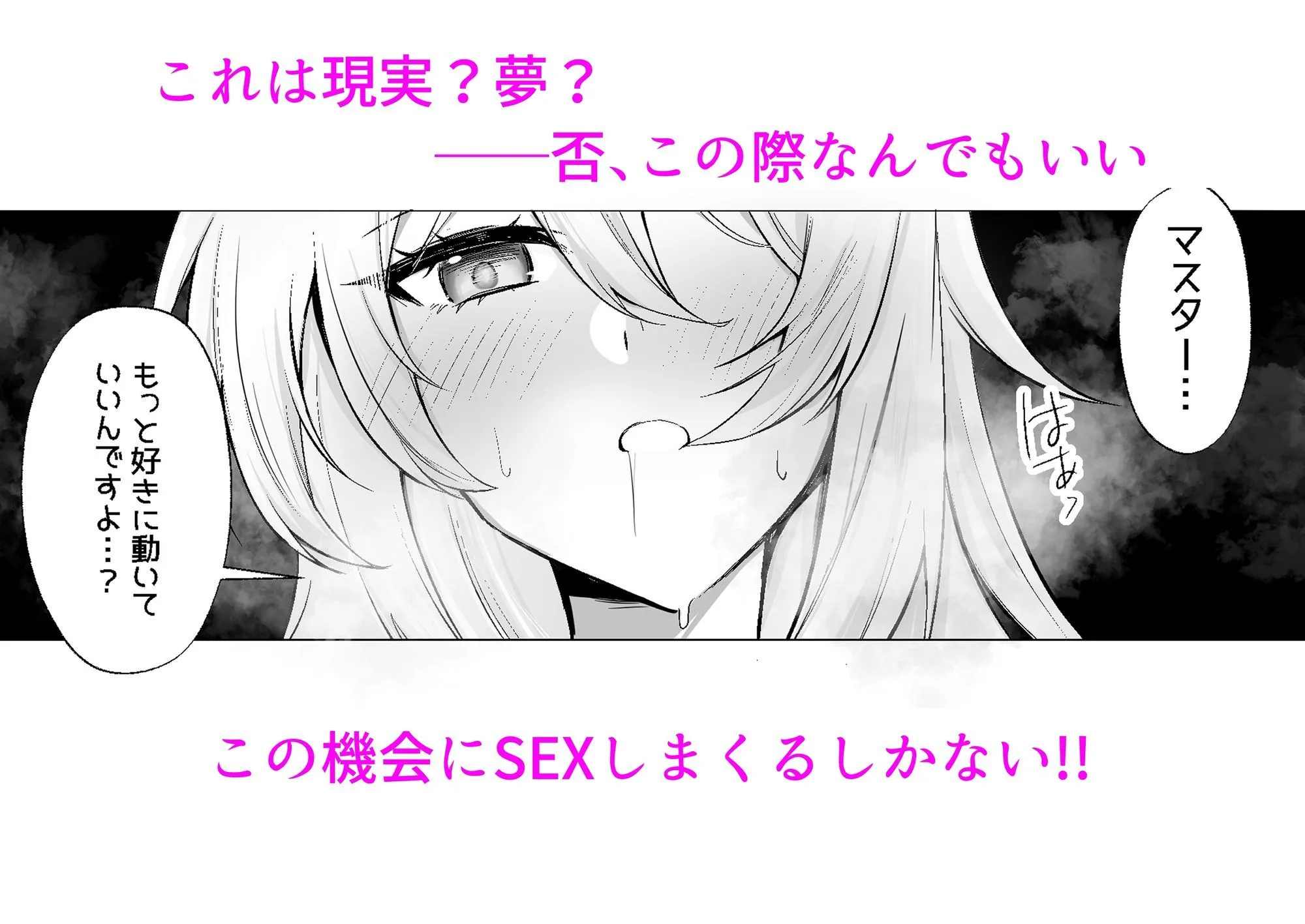 俺らのアイドルBMGを押し倒したら返り討ちにあいました 画像2