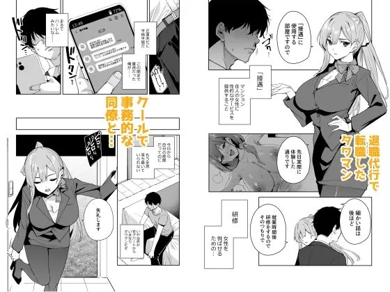 タワーレジデンス接遇課対応中2 画像1