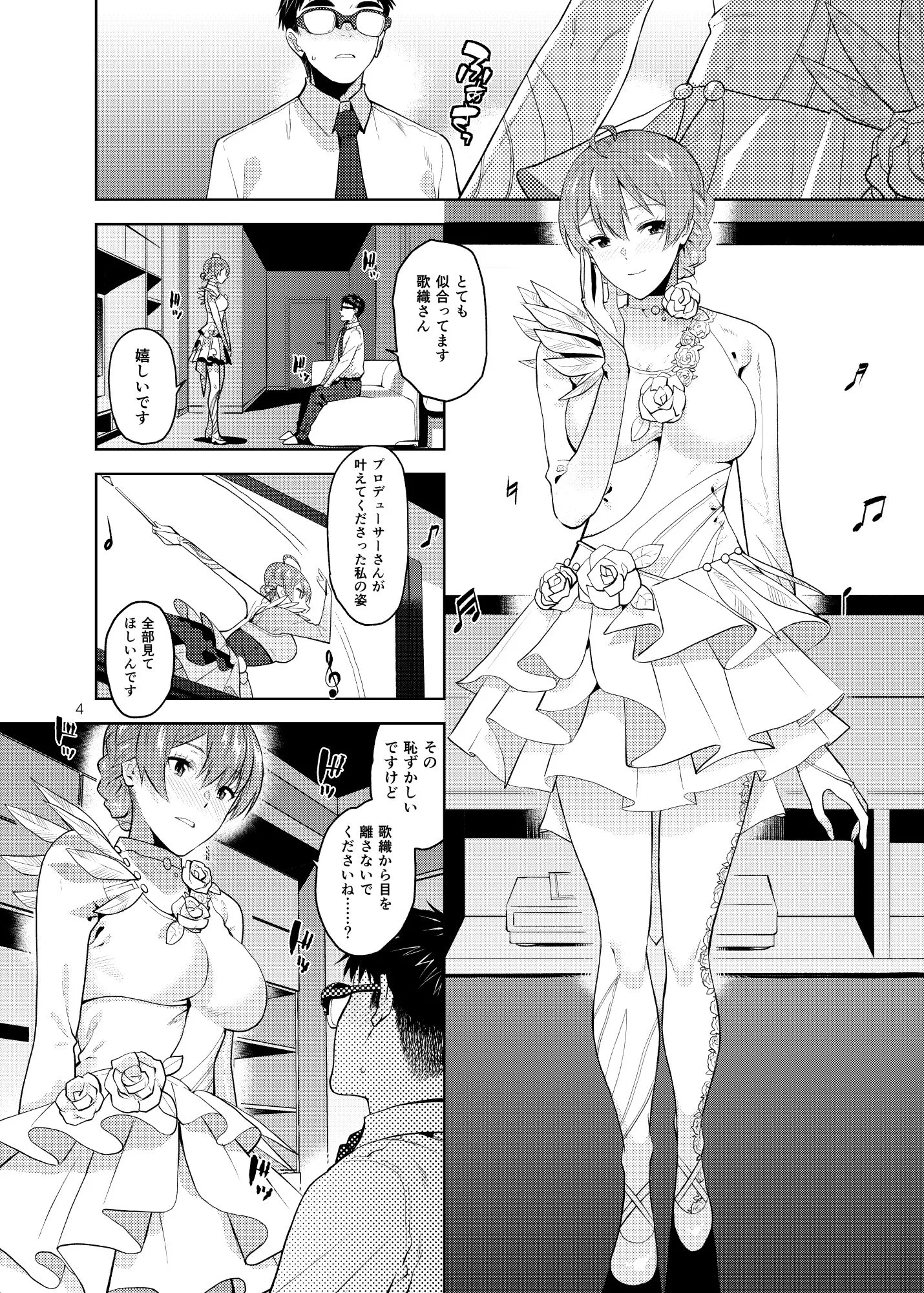 Nocturnal Swan 画像2