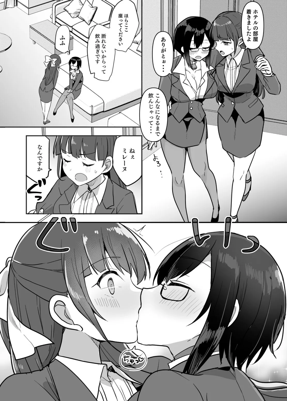 アルティマミレーヌ増刊号1＆2 画像10