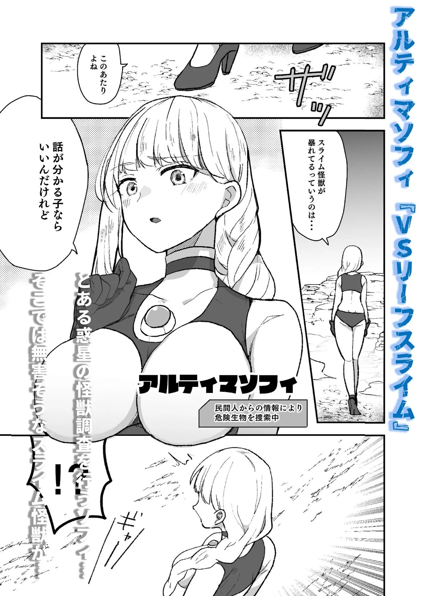 アルティマミレーヌ増刊号1＆2 画像3
