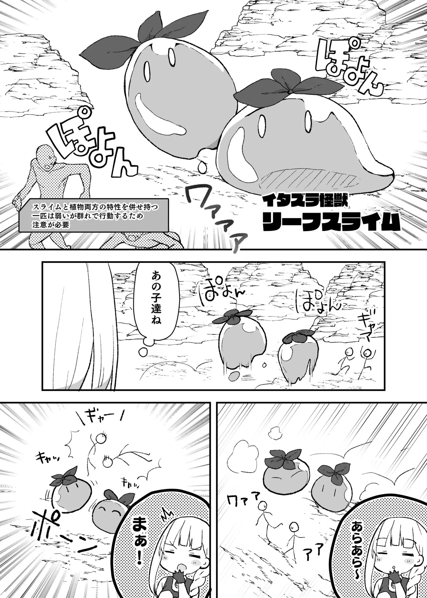 アルティマミレーヌ増刊号1＆2 画像4