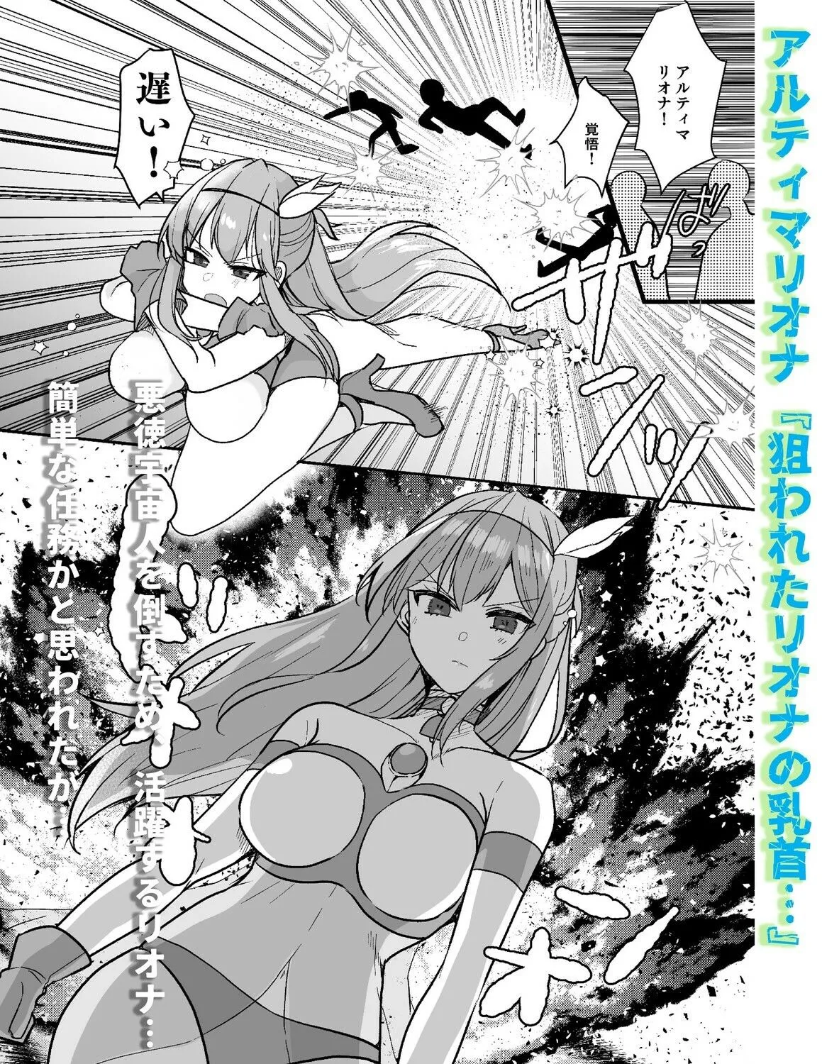 アルティマミレーヌ増刊号1＆2 画像5