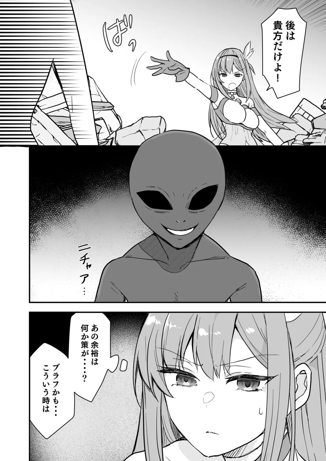 アルティマミレーヌ増刊号1＆2 画像6