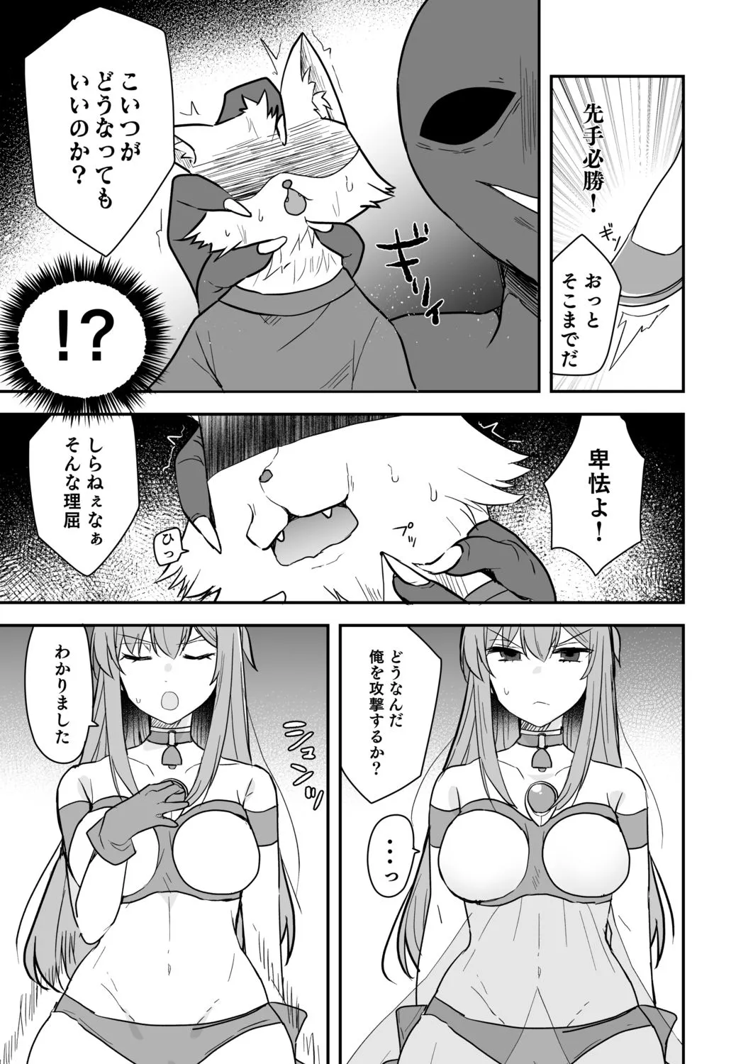 アルティマミレーヌ増刊号1＆2 画像7