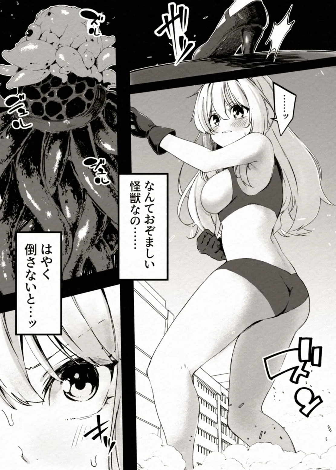 アルティマミレーヌ増刊号1＆2 画像8