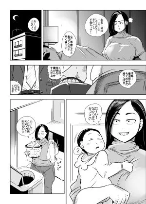 お節介な人妻 画像2