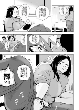 お節介な人妻 画像3