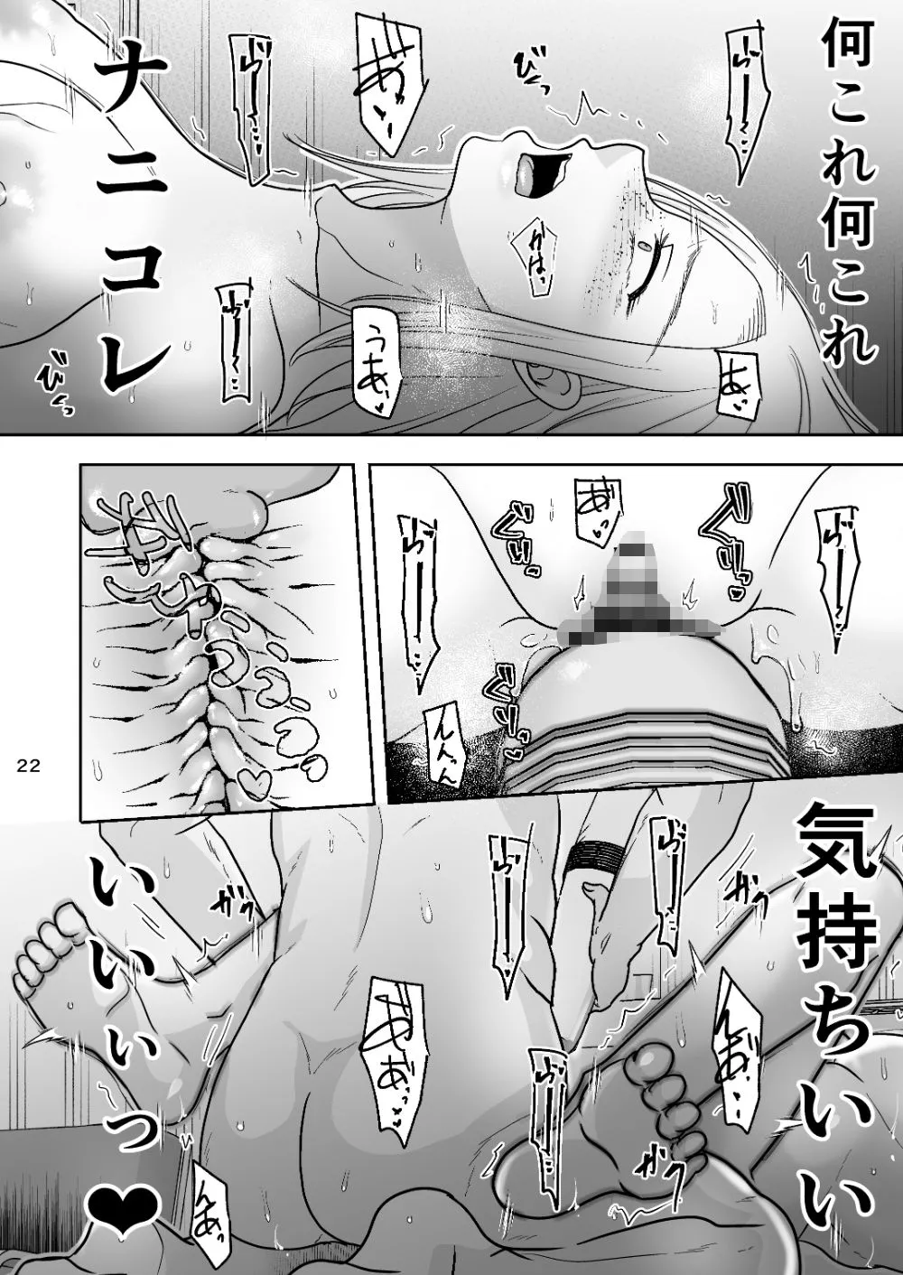 あなたのせいでダメになる 画像4