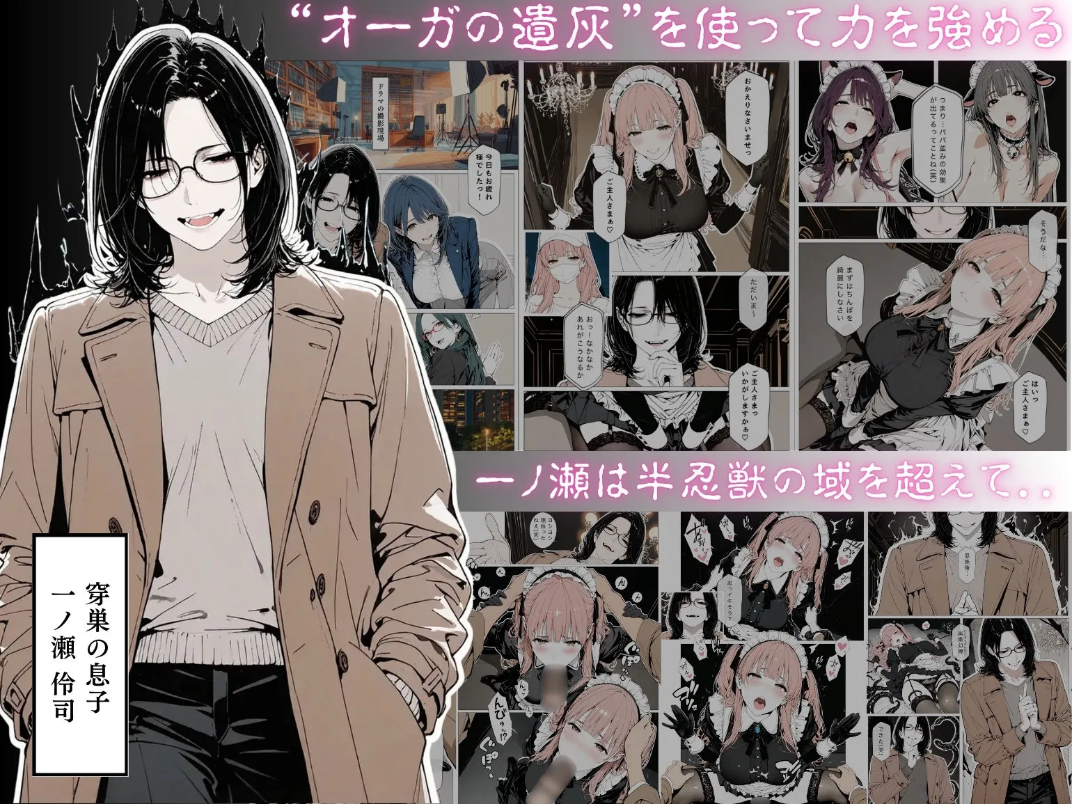 國立彩舞来学園 第13話 画像2