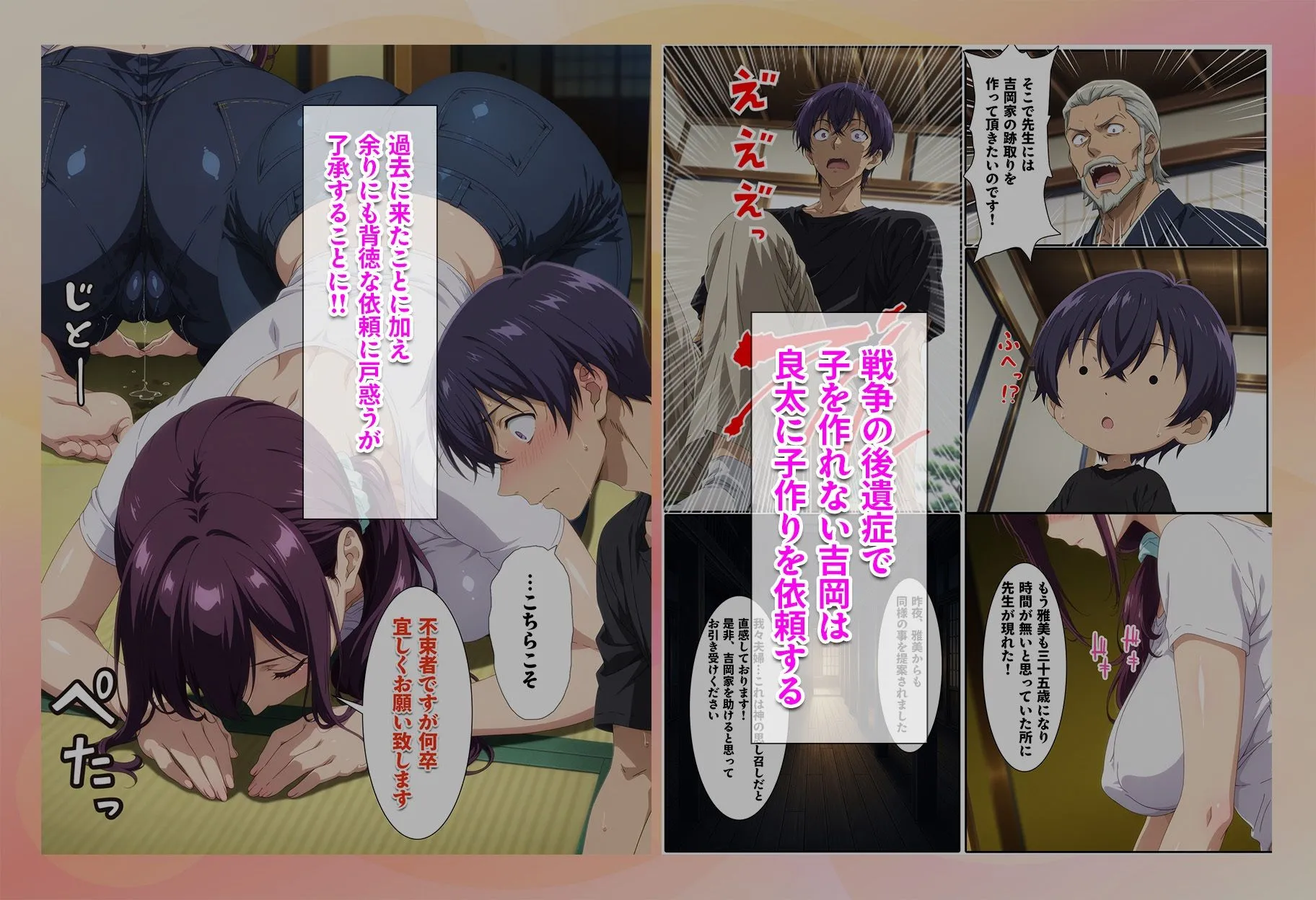 旦那さんじゃなく僕の精子でいいんですか? 画像5