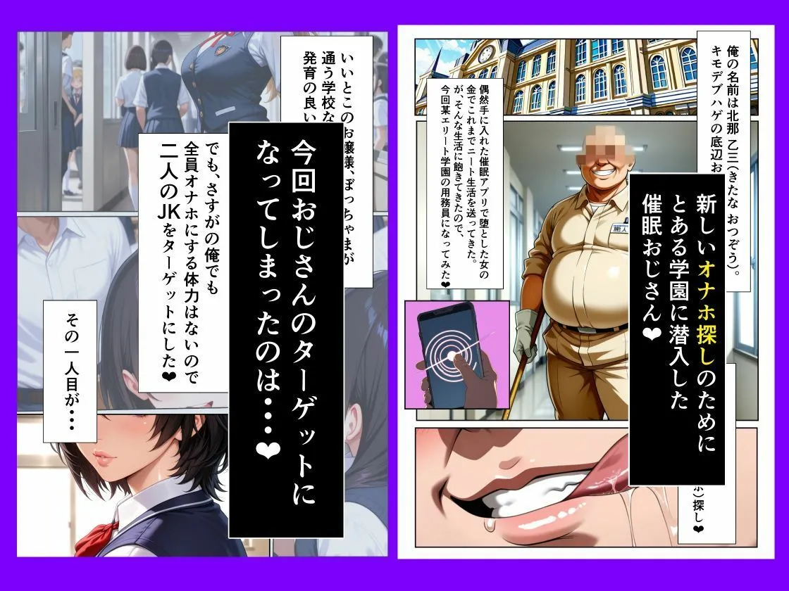 極上エロボディJKを催●アプリで常識改変して自分専用のオナホにする話 画像1