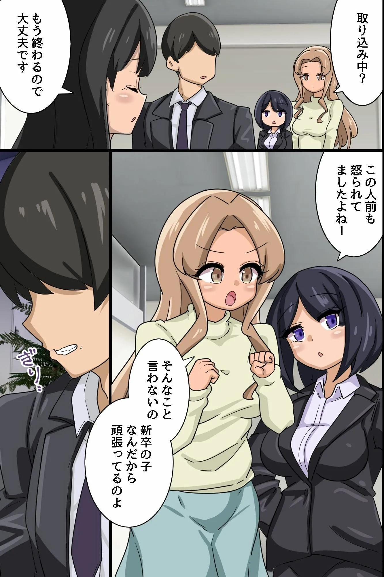 ☆期間限定価格☆常識改変スーツでオフィスハーレム!新入社員がクソ女上司もクソ女先輩もハメ孕ませ!! 画像5