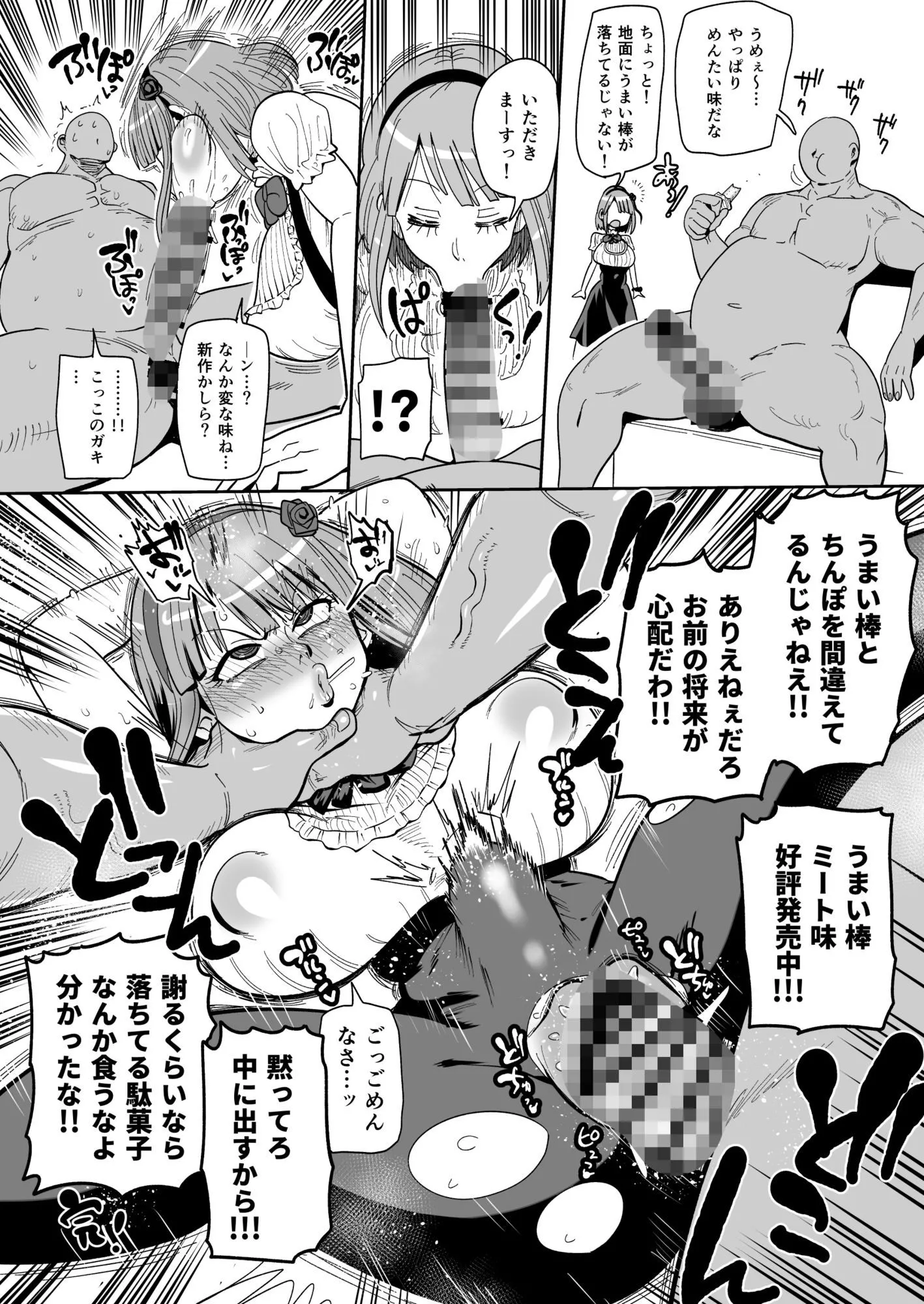 skebまとめ本 画像1
