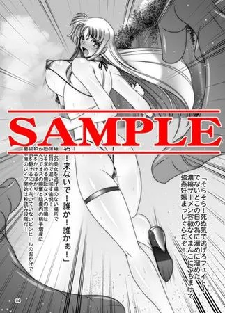 IN THE BITCH！ fate 画像1
