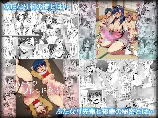 NOTONEふたなシリーズ総集編 画像4