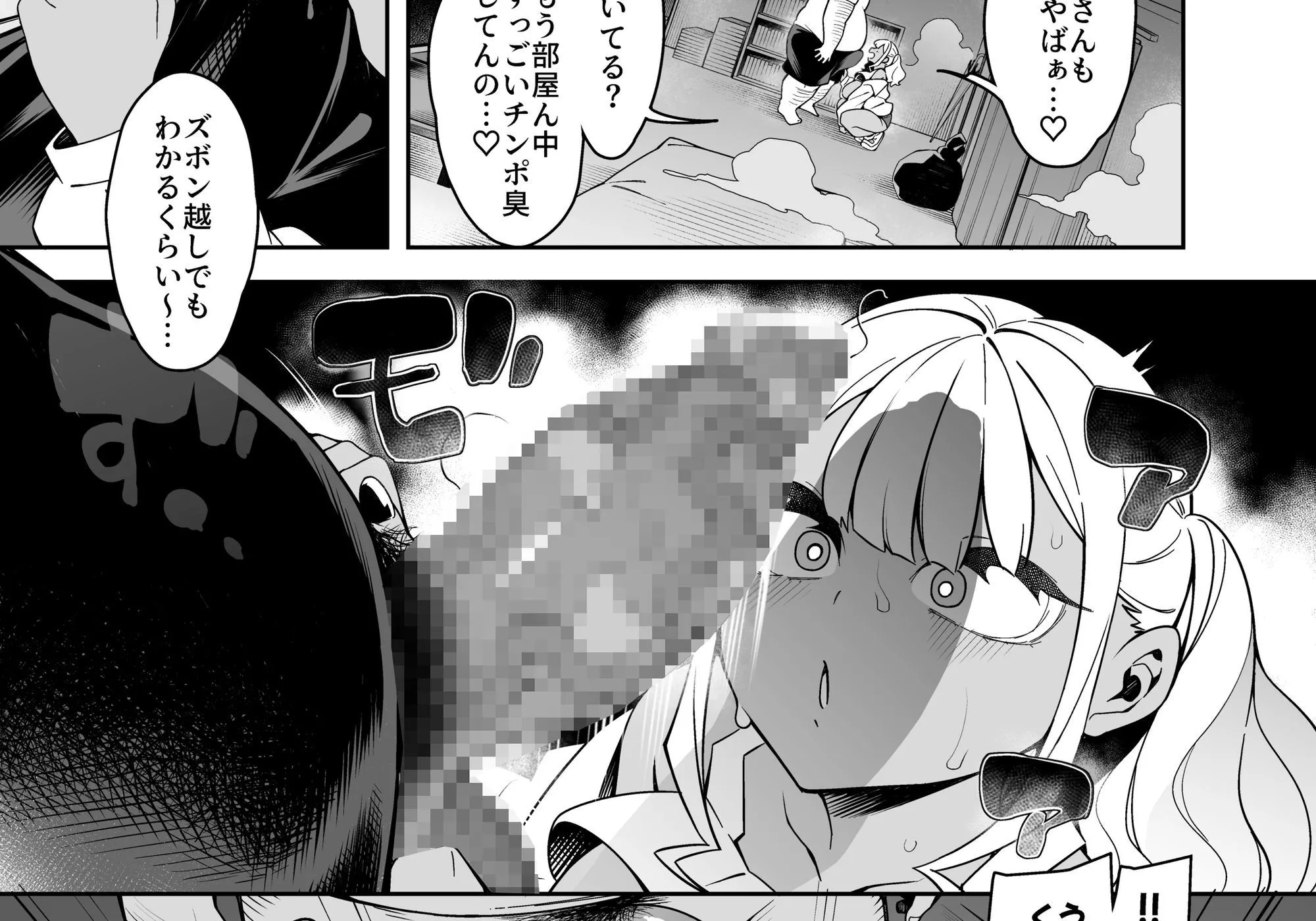 くっさいちんぽいくせーちゅー 画像9