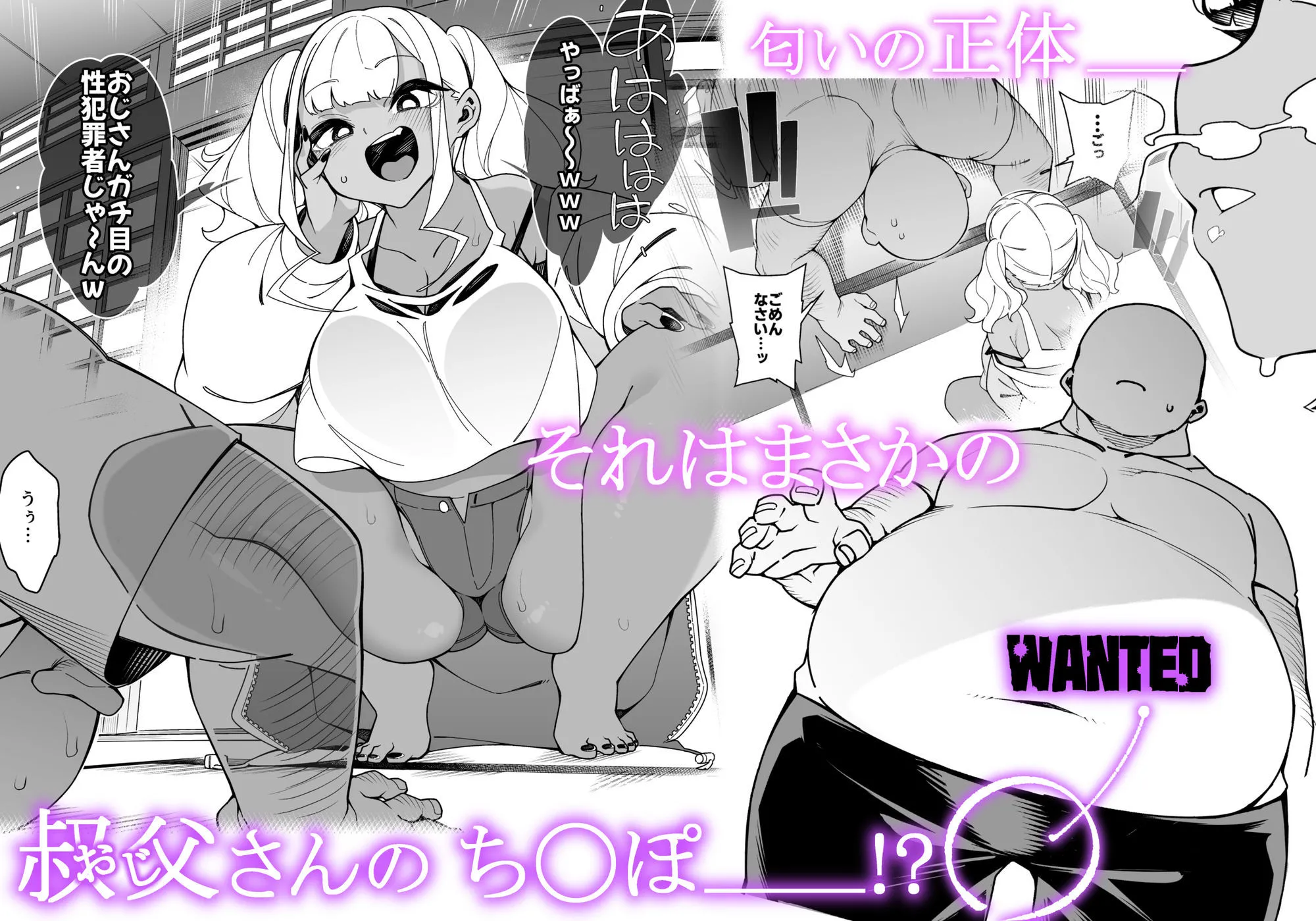 くっさいちんぽいくせーちゅー 画像2