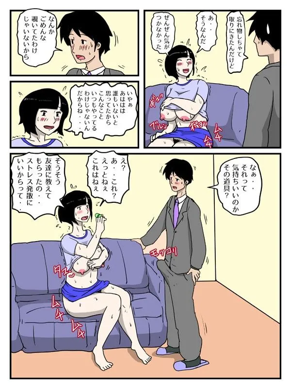 行き遅れの妹が玩具でオナニーしていたら 画像3