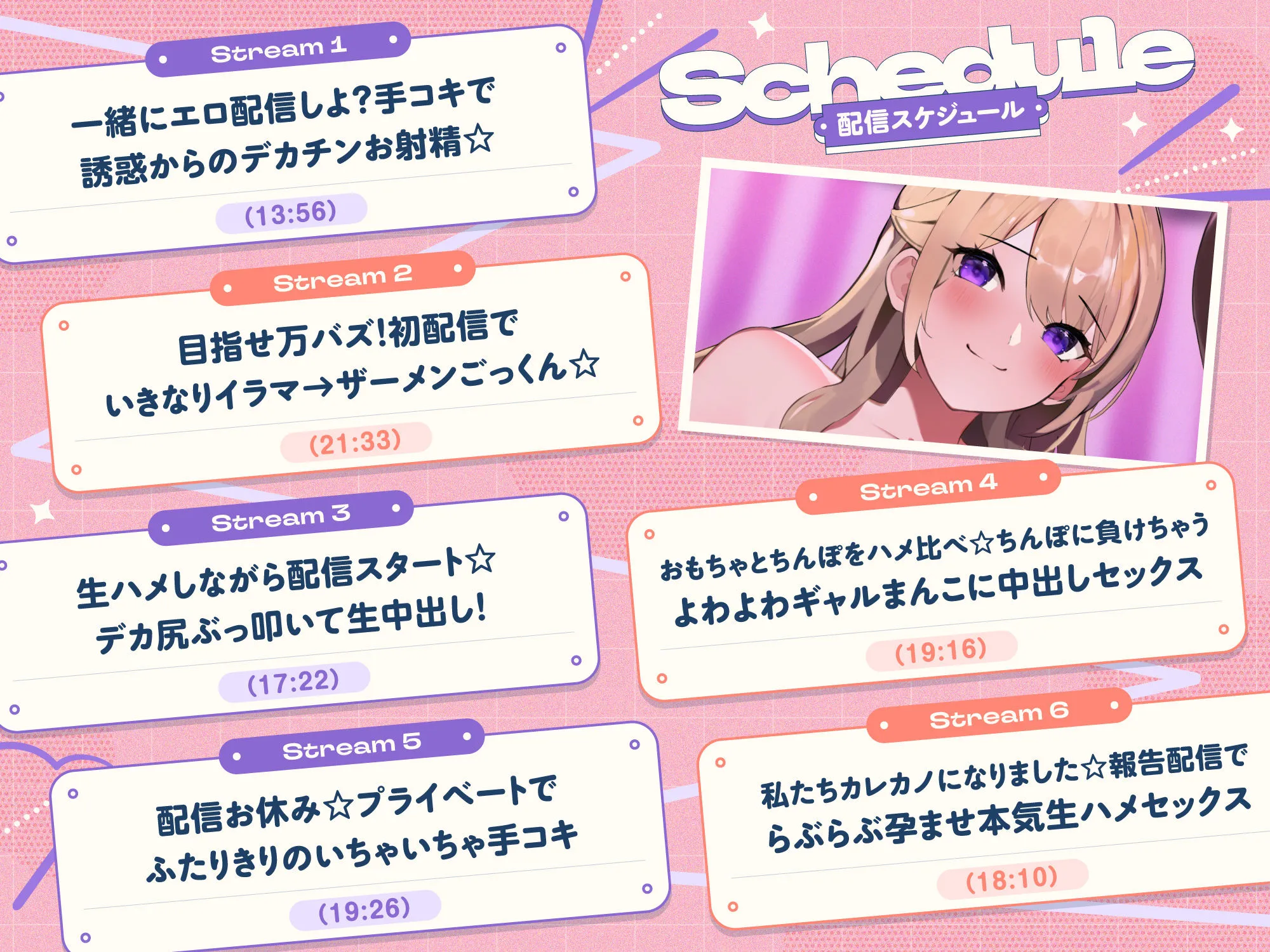 きららの即ハメちゃんねるっ! 画像3