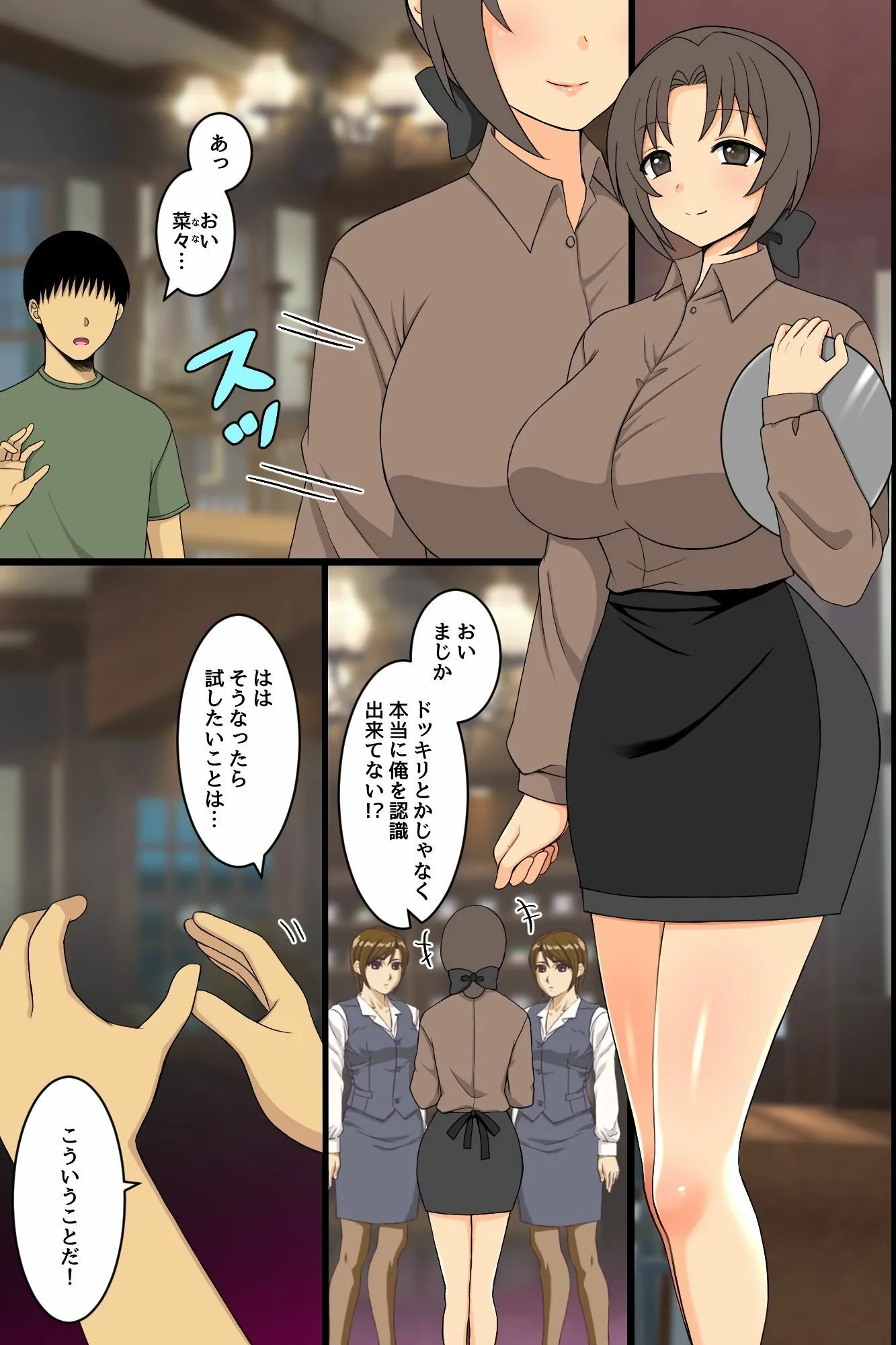 存在無視指輪で気づかれない中出しハーレム!女たちが知らないうちに種付される日常 画像4