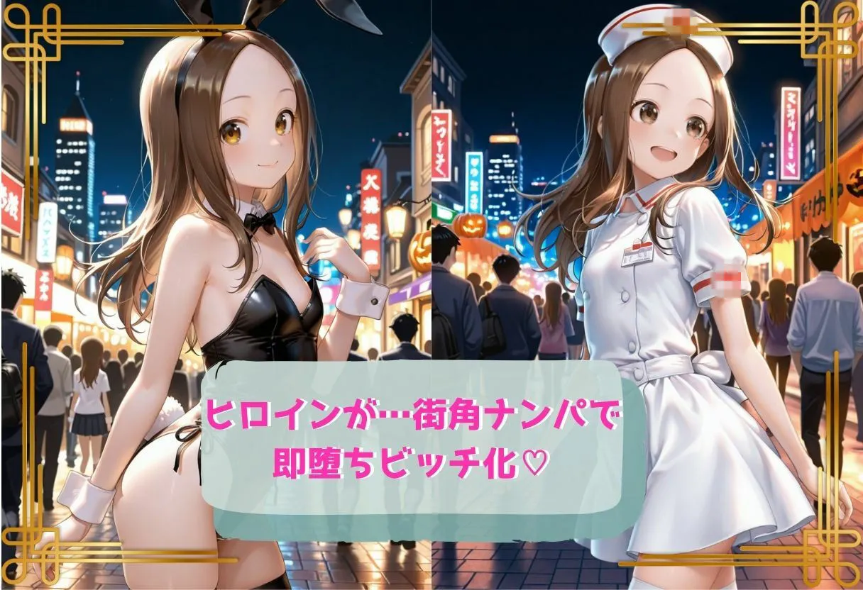 コスプレのままホテルIN→ナンパ即ハメ精液まみれ vol.2 画像1