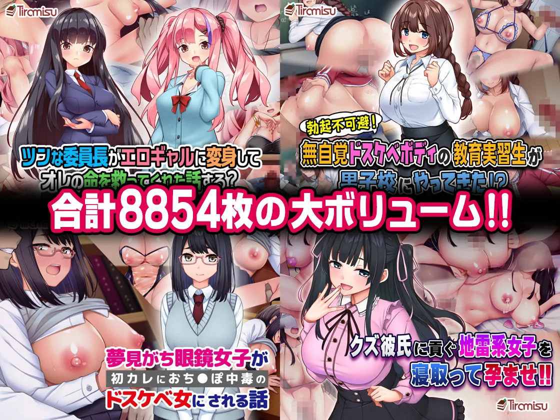 Tiramisu CG コンプリートBOX VOL.4 【No.61-80・20作品収録】 画像5